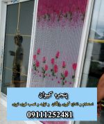 توری پلیسه مازندران - Image 6