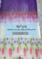 توری پلیسه طرحدار - Image 4