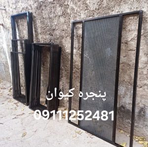 توری درب و پنجره نوشهر و چالوس
