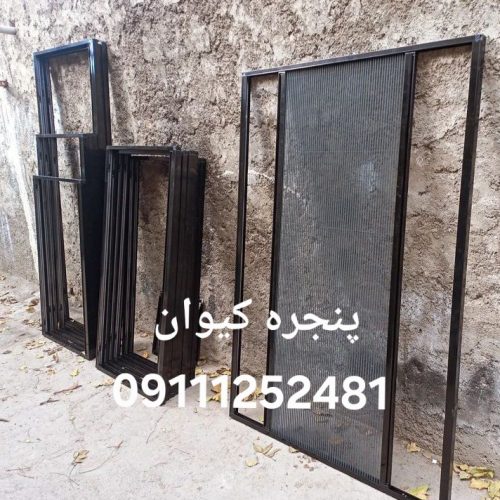 توری پنجره آمل
