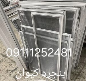 توری پنجره نور