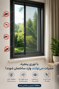 توری پلیسه امام زاده عبدالله