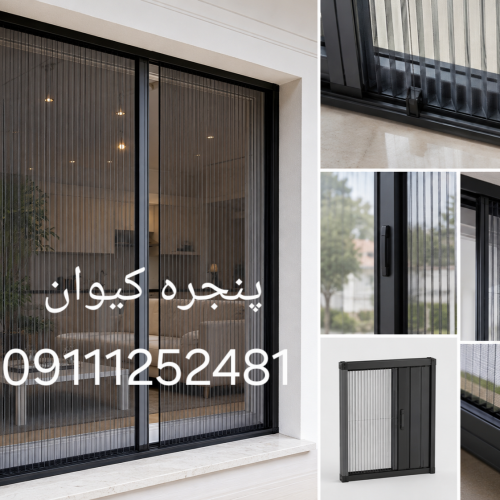 توری پنجره در قائم شهر