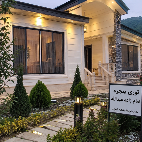 توری پنجره امام زاده عبدالله